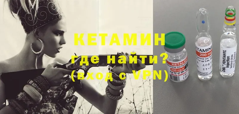 КЕТАМИН VHQ  ОМГ ОМГ онион  Омск 