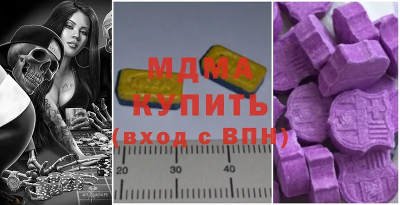 MDMA кристаллы  Омск 