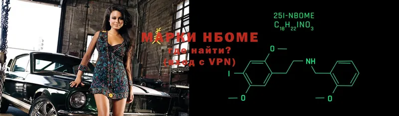 Марки 25I-NBOMe 1,5мг  Омск 